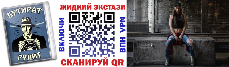 Купить закладки  Мураши  БУТИРАТ жидкий экстази 